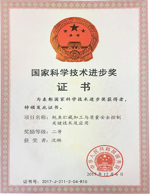 东霖食品荣获2017国家科技进步奖_中国食品网