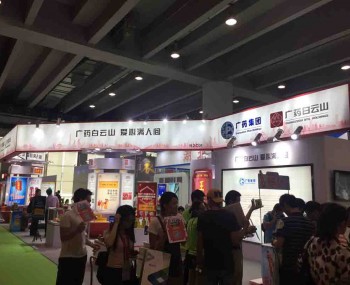 2018第27届广州国际大健康产业博览会