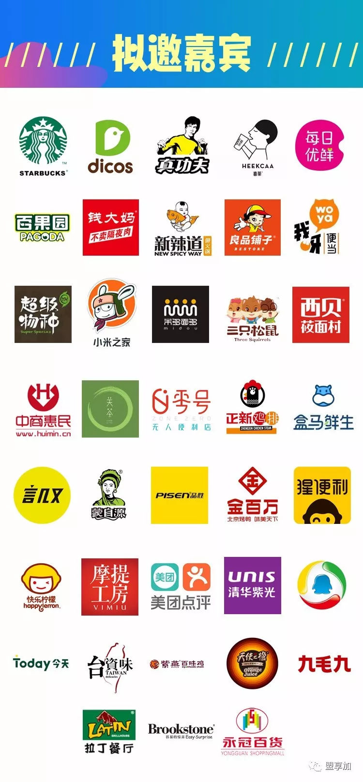 2018年加盟投資風口在哪里？(圖8)