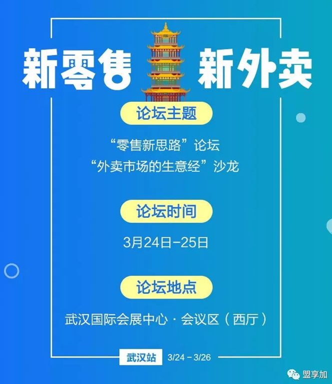 2018年加盟投資風口在哪里？(圖3)