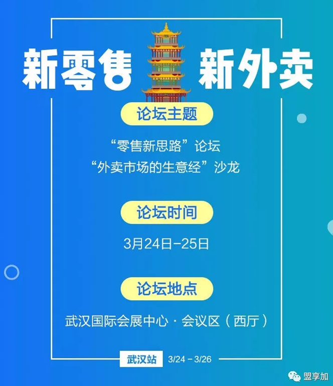 2018年加盟投资风口在哪里？(图3)