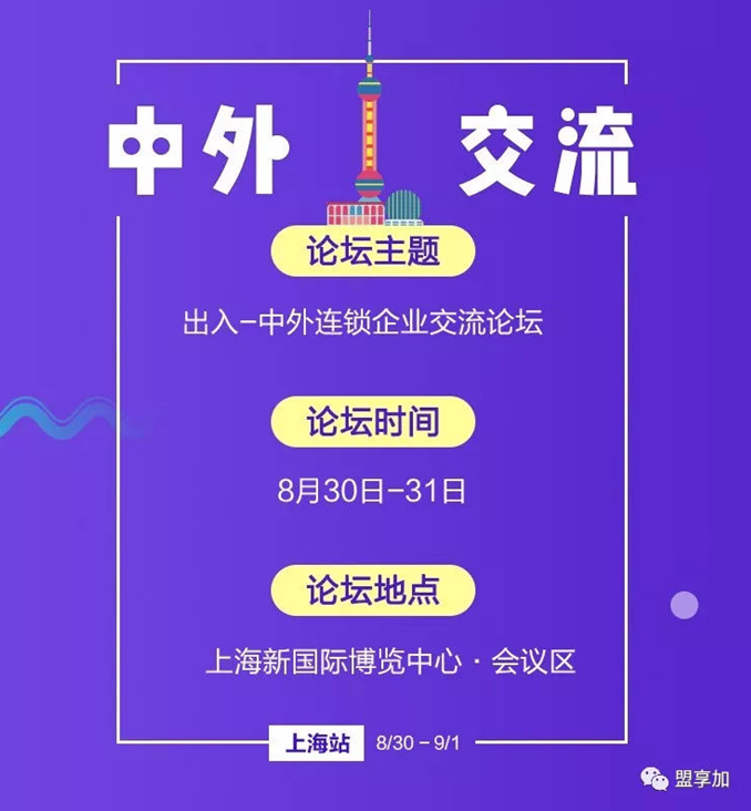 2018年加盟投資風口在哪里？(圖6)
