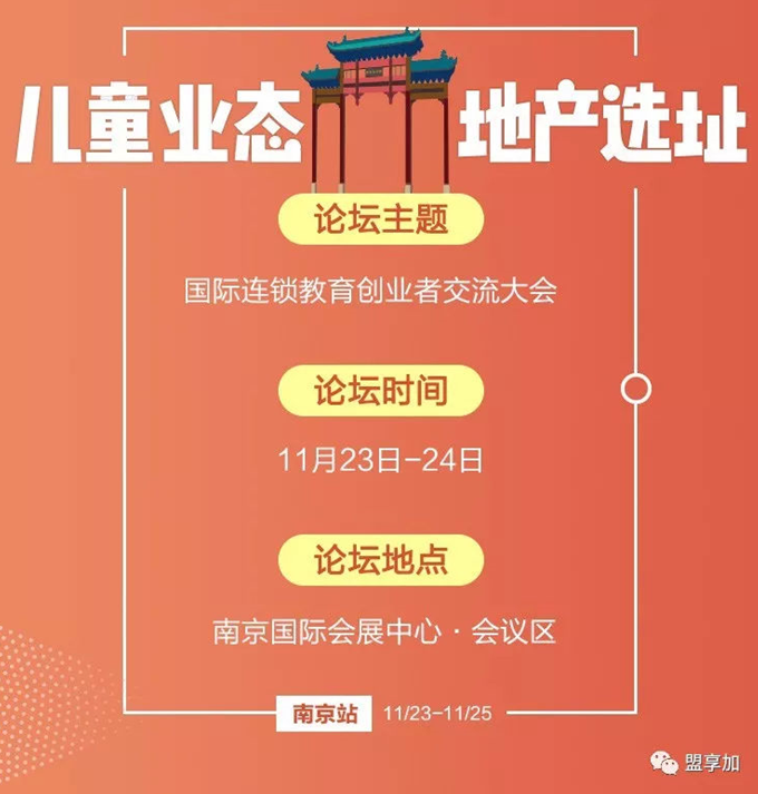 2018年加盟投資風口在哪里？(圖7)