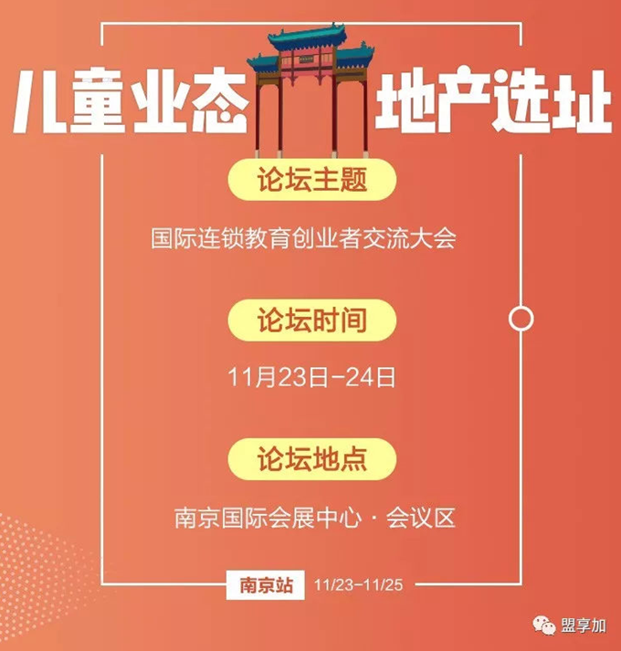 2018年加盟投资风口在哪里？(图7)