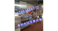烧麦皮真空和面机，做烧麦用真空和面机的好处图2