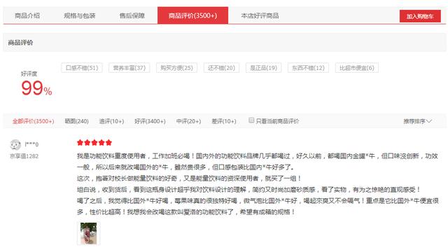 王思聪的爱洛饮料，如何在高端能量饮料市场杀出一片新蓝海？