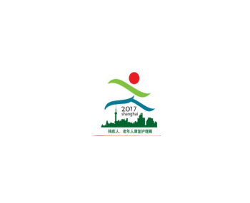 2018上海第17届国际残老康复护理用品展览会