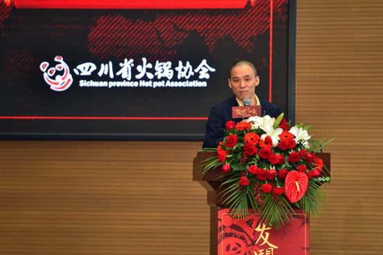 第三届发现川味问道2018餐饮高峰论坛暨食材