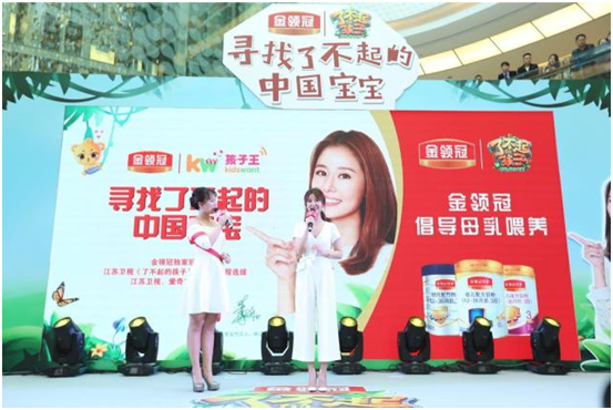 金领冠开启主题嘉年华 只为寻找更多“了不起的中国宝宝” blob.png