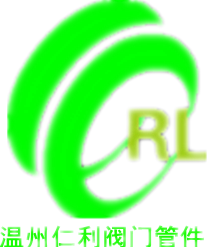 温州市龙湾永兴仁利阀门厂