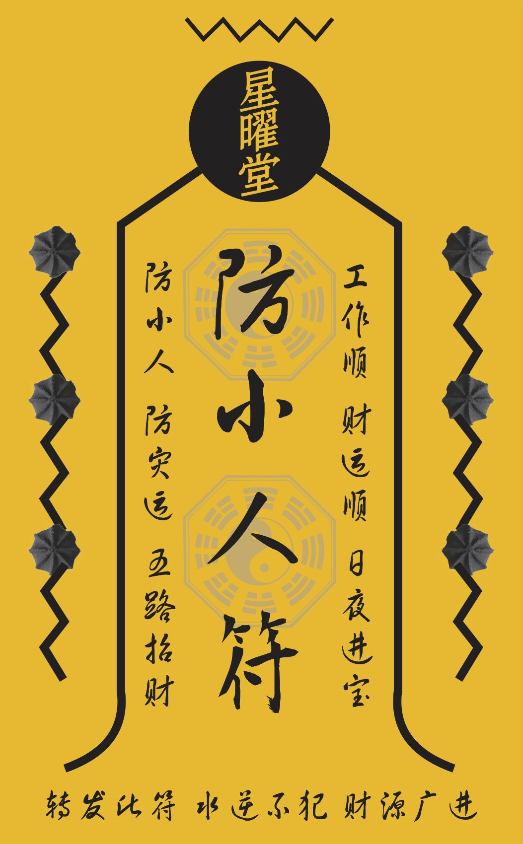 这款曲奇为你驱逐水逆，曜你开心！【星曲奇全国代理招募中！】 滚动 第2张