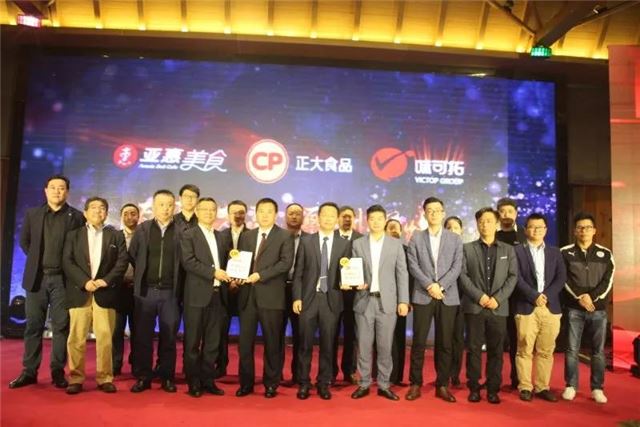 洛阳正大食品新品推介会暨亚惠/味可拓战略合作签约仪式圆满举行