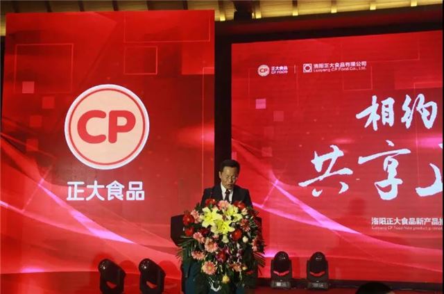 洛阳正大食品新品推介会暨亚惠/味可拓战略合作签约仪式圆满举行