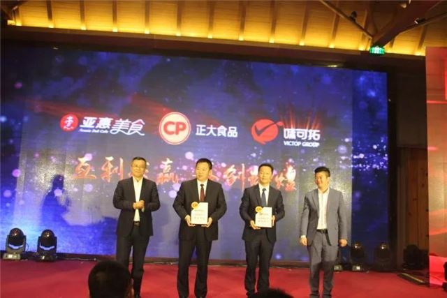 洛阳正大食品新品推介会暨亚惠/味可拓战略合作签约仪式圆满举行