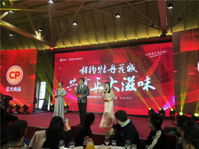 洛阳正大食品新品推介会暨亚惠/味可拓战略合作签约仪式圆满举行