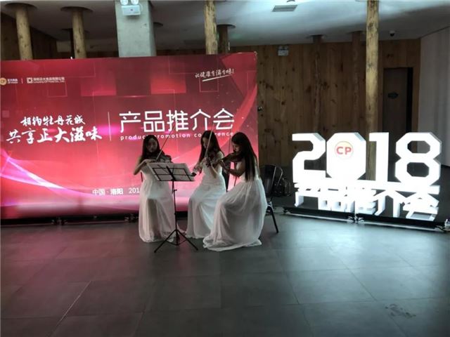 洛阳正大食品新品推介会暨亚惠/味可拓战略合作签约仪式圆满举行