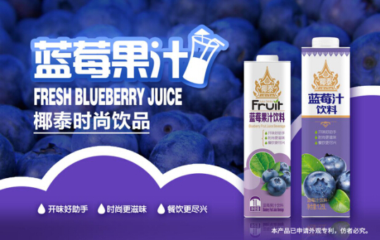 经销商︱2018椰泰果汁饮料再爆新品,你要找的果汁新宠在这里!