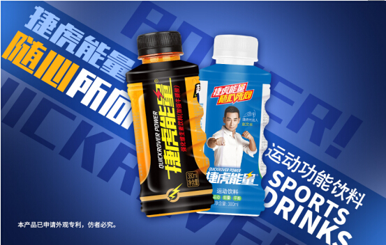 捷虎能量与赵文卓签约代言,携手共进创辉煌