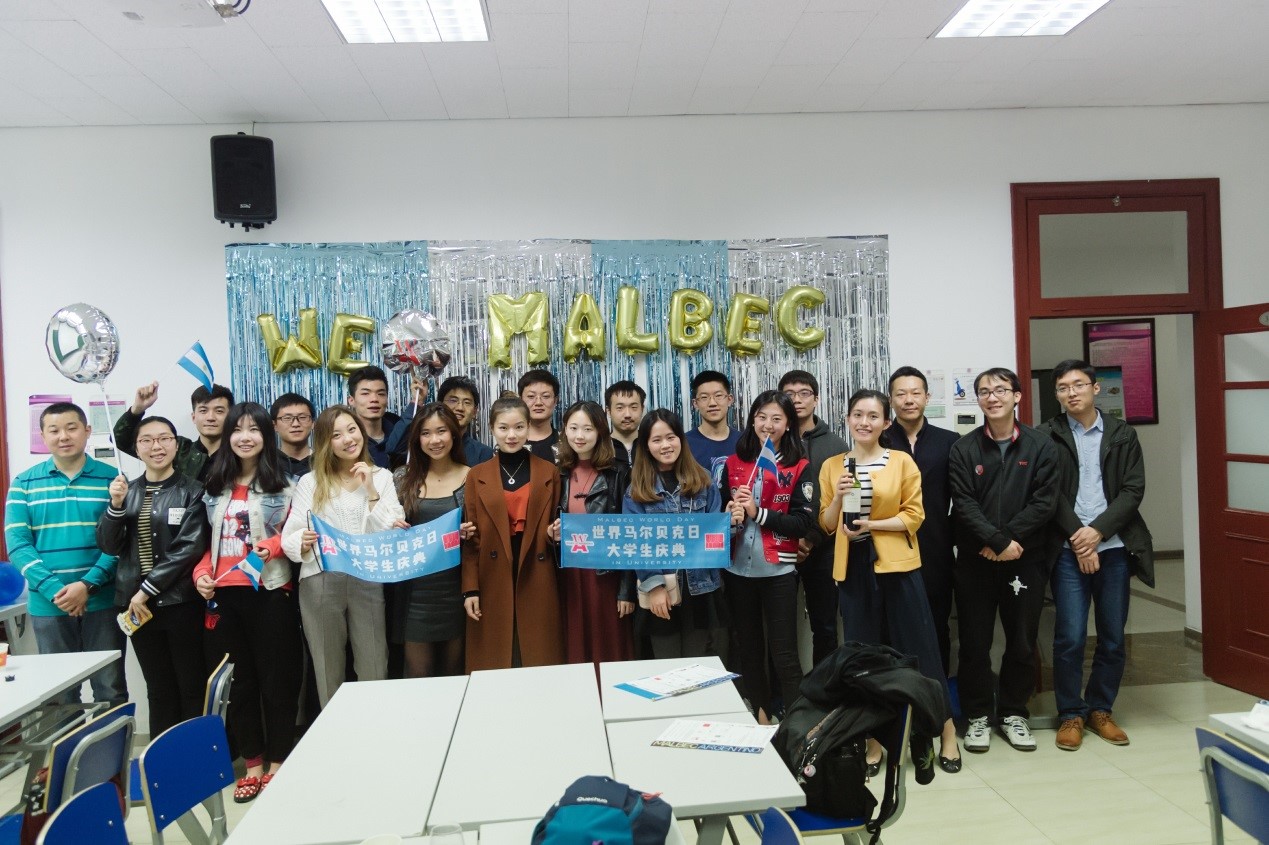 2018世界马尔贝克日大学生千人庆典活动圆满落幕!