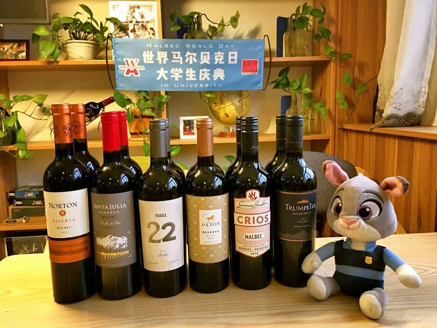 2018世界马尔贝克日大学生千人庆典活动圆满落幕!