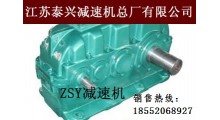 厂家提供硬齿面减速机ZSY280配件更换图1