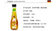 进口苹果醋沙拉醋沙拉原料德国进口酿造醋冠利苹果醋250ml图2