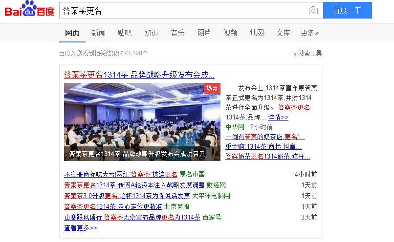 百度热点1.png