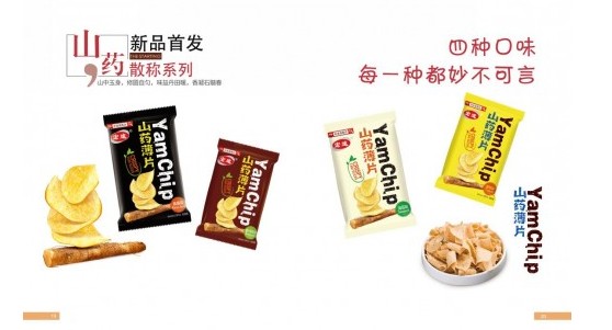 山药薄片首创者宏途食品,受邀参加上海国际糖酒展