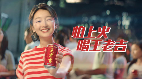 王老吉首次启用明星代言 品牌190周年开启年轻