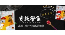 湖南张家界酱板鸭批发哪里可以买到正宗湖南张家界特产酱板鸭价格图3
