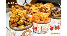 即食捞汁小海鲜加盟费图2