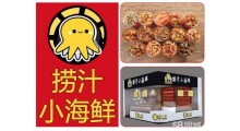 辣丁派涝汁小海鲜加盟费图2