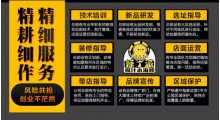 辣丁派涝汁小海鲜加盟费图3