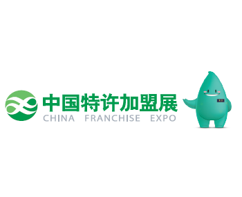 2019中国特许加盟展览会（南京站）
