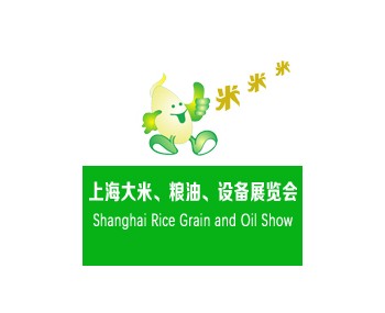 2019上海国际粮油制品及加工设备和储藏技术展览会