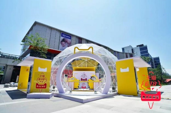 天猫探索营销新形态，携手品牌“不务正业”开起冰淇淋快闪店