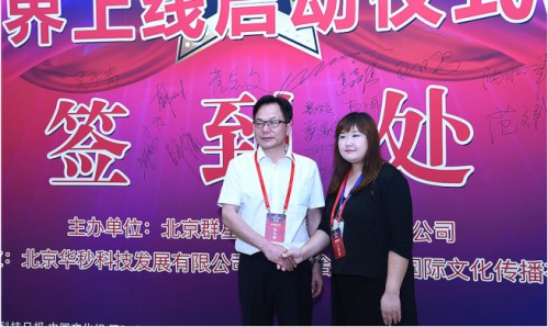 海峡两岸农业专家委员会主任、大农国际控股集团董事局主席孙以川致辞