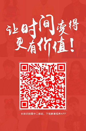 挖掘人才价值 服务创新战略 - 群星视界平台上线发布会在京隆重举行