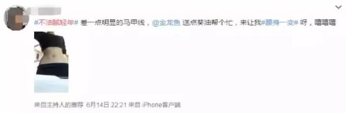 8字腰风靡世界杯，健身女王和全能厨神有话说