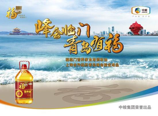 中国品质,保障食品安全