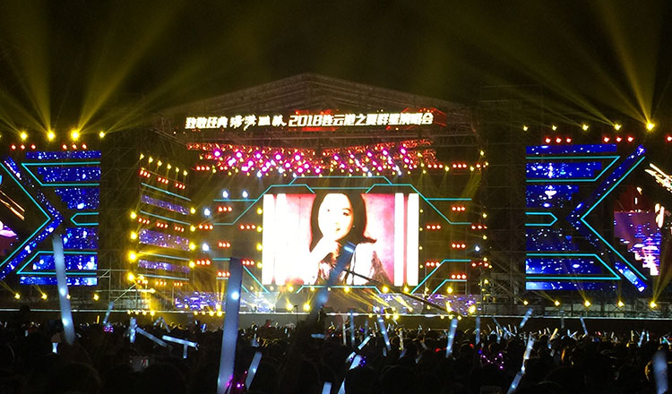 连云港之夏群星演唱会热力开唱 汤沟酒业同步