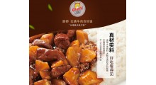 【厨师】户外自热米饭食品方便自热盒饭快餐速食盖浇饭招商图2