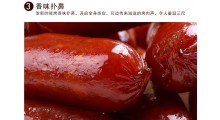 【厨师】肉枣烤肠独立包装即食香肠炭烤迷你肠休闲零食代理代加工图3