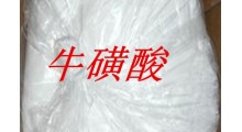 牛磺酸生产厂家，牛磺酸价格，牛磺酸作用，食品级牛磺酸图2