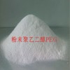粉末聚乙二醇PEG价格 粉末聚乙二醇PEG使用方法