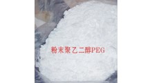 粉末聚乙二醇PEG价格 粉末聚乙二醇PEG使用方法图2