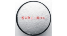 粉末聚乙二醇PEG价格 粉末聚乙二醇PEG使用方法图3