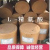 郑州鸿祥厂家直销L-精氨酸99%食品级精氨酸价格批发