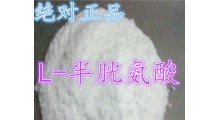 L-半胱氨酸生产厂家，L-半胱氨酸用途，L-半胱氨酸价格图2