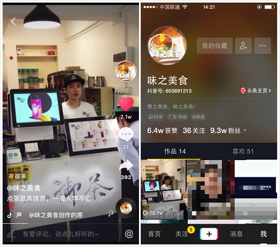抖音截图.jpg